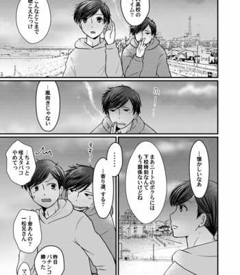 [nekononakamatsu] 下校時刻– Osomatsu-san dj [JP] – Gay Manga sex 28