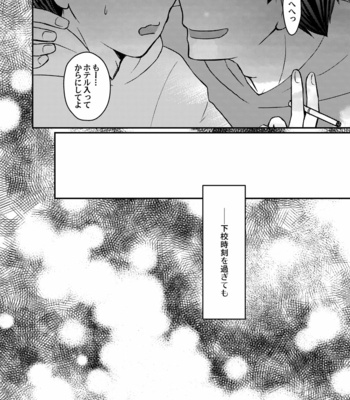 [nekononakamatsu] 下校時刻– Osomatsu-san dj [JP] – Gay Manga sex 29