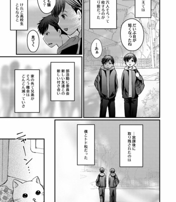 [nekononakamatsu] 下校時刻– Osomatsu-san dj [JP] – Gay Manga sex 4