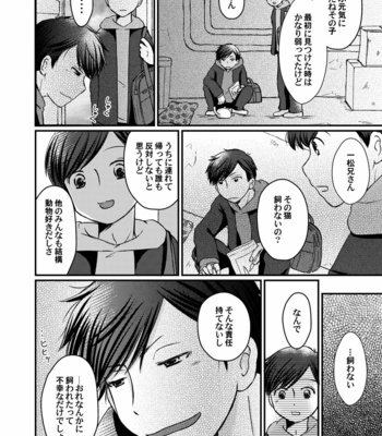 [nekononakamatsu] 下校時刻– Osomatsu-san dj [JP] – Gay Manga sex 5