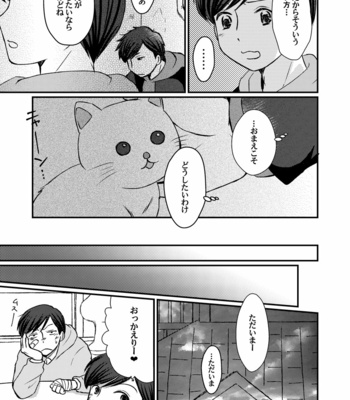[nekononakamatsu] 下校時刻– Osomatsu-san dj [JP] – Gay Manga sex 6
