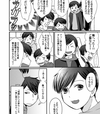 [nekononakamatsu] 下校時刻– Osomatsu-san dj [JP] – Gay Manga sex 7