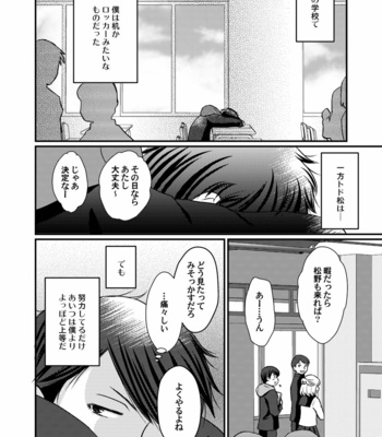 [nekononakamatsu] 下校時刻– Osomatsu-san dj [JP] – Gay Manga sex 9