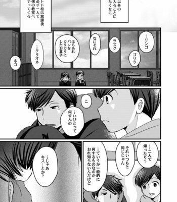 [nekononakamatsu] 下校時刻– Osomatsu-san dj [JP] – Gay Manga sex 10