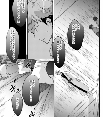 [KUMOWA] Tsukikage – Jujutsu Kaisen dj [JP] – Gay Manga sex 33