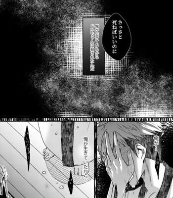 [KUMOWA] Tsukikage – Jujutsu Kaisen dj [JP] – Gay Manga sex 35