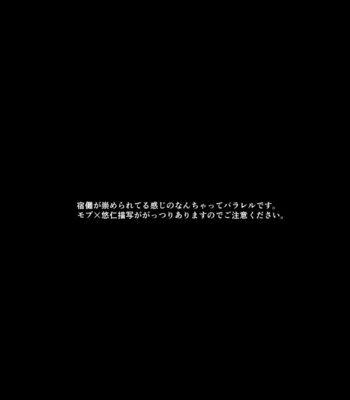[KUMOWA] Tsukikage – Jujutsu Kaisen dj [JP] – Gay Manga sex 4