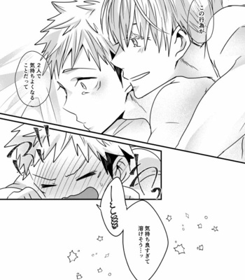 [KUMOWA] Tsukikage – Jujutsu Kaisen dj [JP] – Gay Manga sex 56