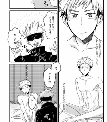 [KUMOWA] Tsukikage – Jujutsu Kaisen dj [JP] – Gay Manga sex 9
