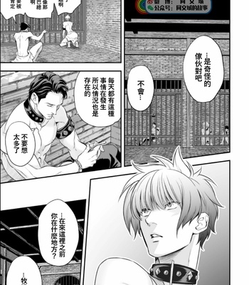 [Unknown (UNKNOWN)] Innbi no tachi [cn] – Gay Manga sex 17