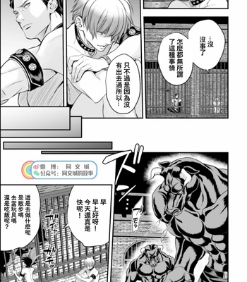 [Unknown (UNKNOWN)] Innbi no tachi [cn] – Gay Manga sex 19