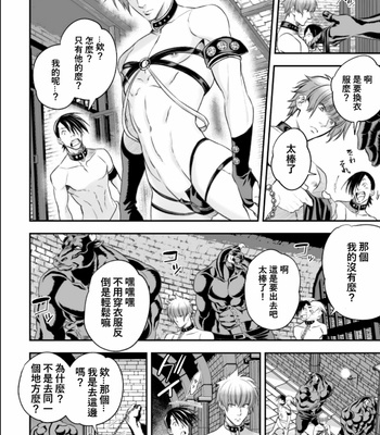 [Unknown (UNKNOWN)] Innbi no tachi [cn] – Gay Manga sex 20