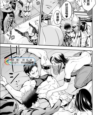 [Unknown (UNKNOWN)] Innbi no tachi [cn] – Gay Manga sex 23