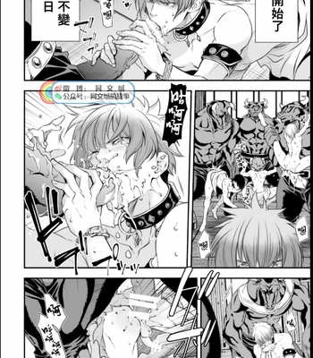[Unknown (UNKNOWN)] Innbi no tachi [cn] – Gay Manga sex 2