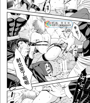 [Unknown (UNKNOWN)] Innbi no tachi [cn] – Gay Manga sex 32