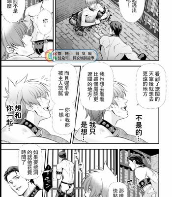 [Unknown (UNKNOWN)] Innbi no tachi [cn] – Gay Manga sex 37