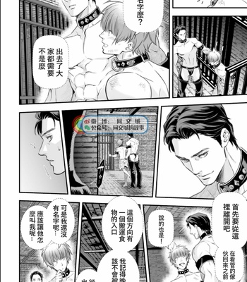 [Unknown (UNKNOWN)] Innbi no tachi [cn] – Gay Manga sex 38