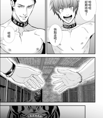 [Unknown (UNKNOWN)] Innbi no tachi [cn] – Gay Manga sex 39
