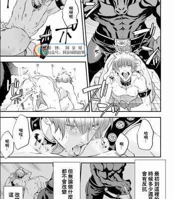 [Unknown (UNKNOWN)] Innbi no tachi [cn] – Gay Manga sex 3