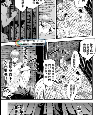 [Unknown (UNKNOWN)] Innbi no tachi [cn] – Gay Manga sex 5