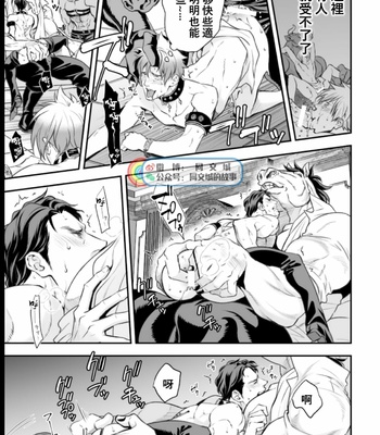 [Unknown (UNKNOWN)] Innbi no tachi [cn] – Gay Manga sex 9