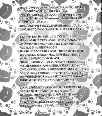 [ASUKA Nigou] Death Note dj – Neko-sama [Español] – Gay Manga sex 25