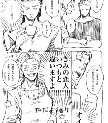 [M lobo (Akako)] Kakyouin-kun no funtouki – JoJo dj [JP] – Gay Manga sex 13