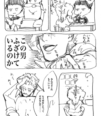 [M lobo (Akako)] Kakyouin-kun no funtouki – JoJo dj [JP] – Gay Manga sex 14