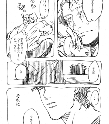 [M lobo (Akako)] Kakyouin-kun no funtouki – JoJo dj [JP] – Gay Manga sex 15