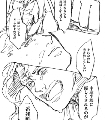 [M lobo (Akako)] Kakyouin-kun no funtouki – JoJo dj [JP] – Gay Manga sex 19