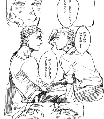 [M lobo (Akako)] Kakyouin-kun no funtouki – JoJo dj [JP] – Gay Manga sex 23