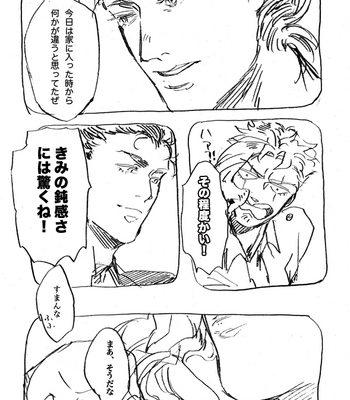 [M lobo (Akako)] Kakyouin-kun no funtouki – JoJo dj [JP] – Gay Manga sex 30