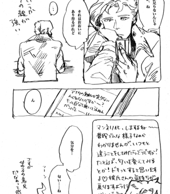 [M lobo (Akako)] Kakyouin-kun no funtouki – JoJo dj [JP] – Gay Manga sex 10