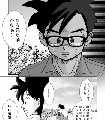 [Mea Ai Momona (Momo)] POV – Dragon Ball dj [JP] – Gay Manga sex 20