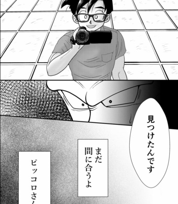 [Mea Ai Momona (Momo)] POV – Dragon Ball dj [JP] – Gay Manga sex 29