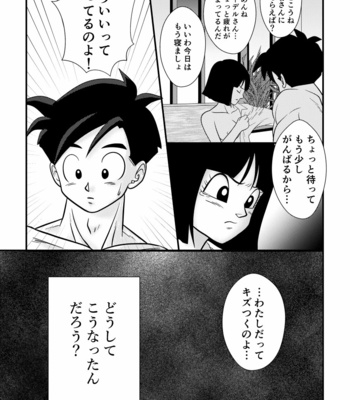 [Mea Ai Momona (Momo)] POV – Dragon Ball dj [JP] – Gay Manga sex 4
