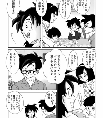 [Mea Ai Momona (Momo)] POV – Dragon Ball dj [JP] – Gay Manga sex 9