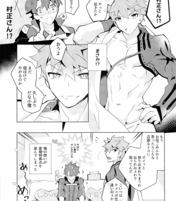 [GLUTAMICACID (Tanunosuke)] Muramasa-san to Etchi Suru Hon -Yokou renshu-hen- – Fate/ Grand Order dj [JP] – Gay Manga sex 6
