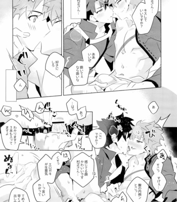 [GLUTAMICACID (Tanunosuke)] Muramasa-san to Etchi Suru Hon -Yokou renshu-hen- – Fate/ Grand Order dj [JP] – Gay Manga sex 11
