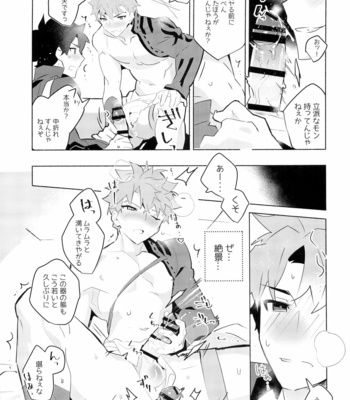 [GLUTAMICACID (Tanunosuke)] Muramasa-san to Etchi Suru Hon -Yokou renshu-hen- – Fate/ Grand Order dj [JP] – Gay Manga sex 12