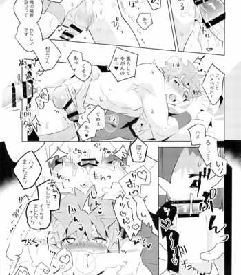 [GLUTAMICACID (Tanunosuke)] Muramasa-san to Etchi Suru Hon -Yokou renshu-hen- – Fate/ Grand Order dj [JP] – Gay Manga sex 18