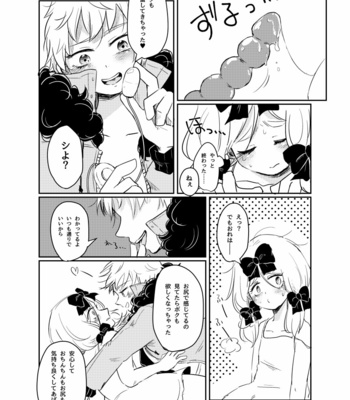 [Osushi-Rice (Reto)] Koisuru Anoko wa Marmalade – South Park dj [JP] – Gay Manga sex 11