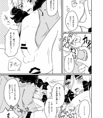 [Osushi-Rice (Reto)] Koisuru Anoko wa Marmalade – South Park dj [JP] – Gay Manga sex 12