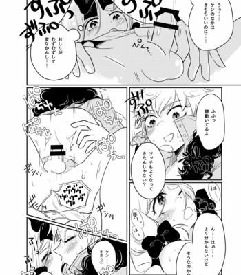 [Osushi-Rice (Reto)] Koisuru Anoko wa Marmalade – South Park dj [JP] – Gay Manga sex 13