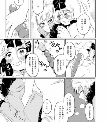 [Osushi-Rice (Reto)] Koisuru Anoko wa Marmalade – South Park dj [JP] – Gay Manga sex 14