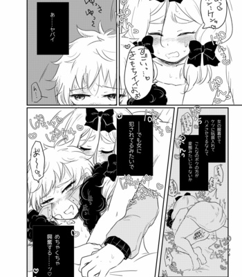 [Osushi-Rice (Reto)] Koisuru Anoko wa Marmalade – South Park dj [JP] – Gay Manga sex 15