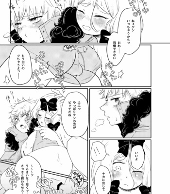 [Osushi-Rice (Reto)] Koisuru Anoko wa Marmalade – South Park dj [JP] – Gay Manga sex 16