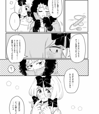 [Osushi-Rice (Reto)] Koisuru Anoko wa Marmalade – South Park dj [JP] – Gay Manga sex 18