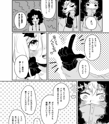 [Osushi-Rice (Reto)] Koisuru Anoko wa Marmalade – South Park dj [JP] – Gay Manga sex 19