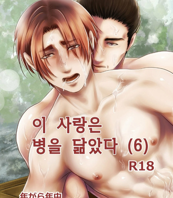 [Nengaranenjuu] Kono ai wa Yamai ni Nite iru 6 [Eng] – Gay Manga thumbnail 001